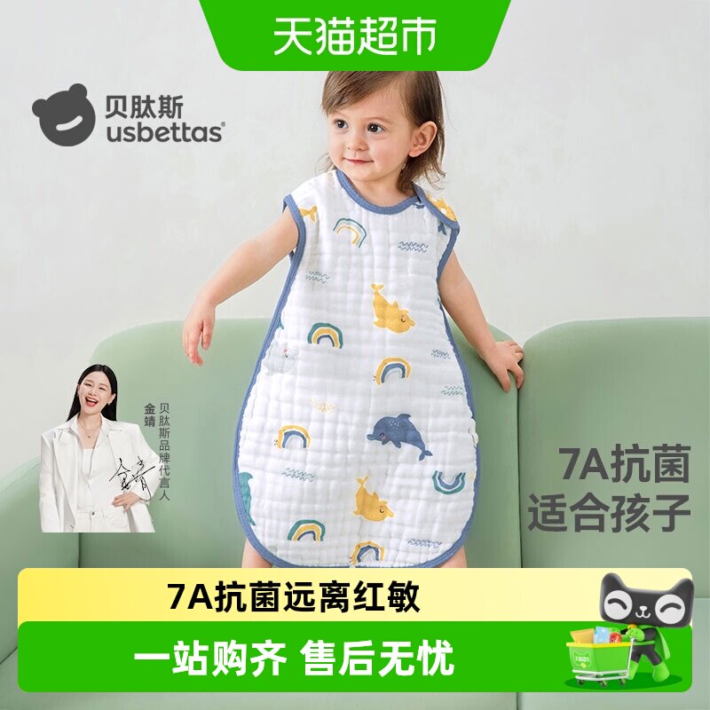 贝肽斯婴儿纱布7A抗菌防踢睡袋图片