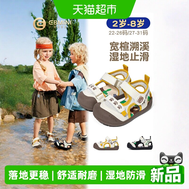 英贝米尼夏季新款软底透气凉鞋