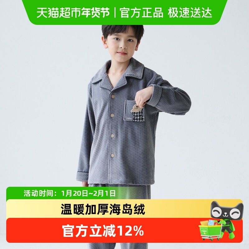 噜噜牛儿童睡衣男童秋冬季海岛绒加厚保暖中大童男孩居服2025新款,童装/婴儿装/亲子装,家居服套装,淘宝优惠券,粉丝福利购,淘宝优惠卷
