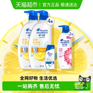 海飞丝清爽去油洗发水套装 80g 恬雅300g 500g