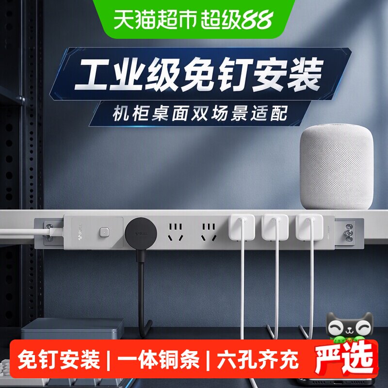 公牛国标多设备同时用PDU插座图片