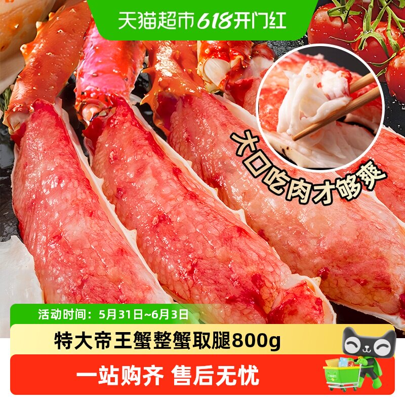顺丰上门帝王蟹腿鲜活熟冻海鲜俄罗斯进口蟹腿肉特大熟冻年货礼盒