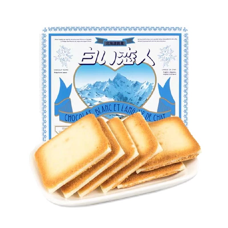 日本进口白色恋人黑白巧克力夹心饼干结婚伴手礼送礼礼盒