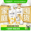 潘婷乳液修护洗发水露液膏女护发素洗护套装 柔顺改善干枯毛躁正品