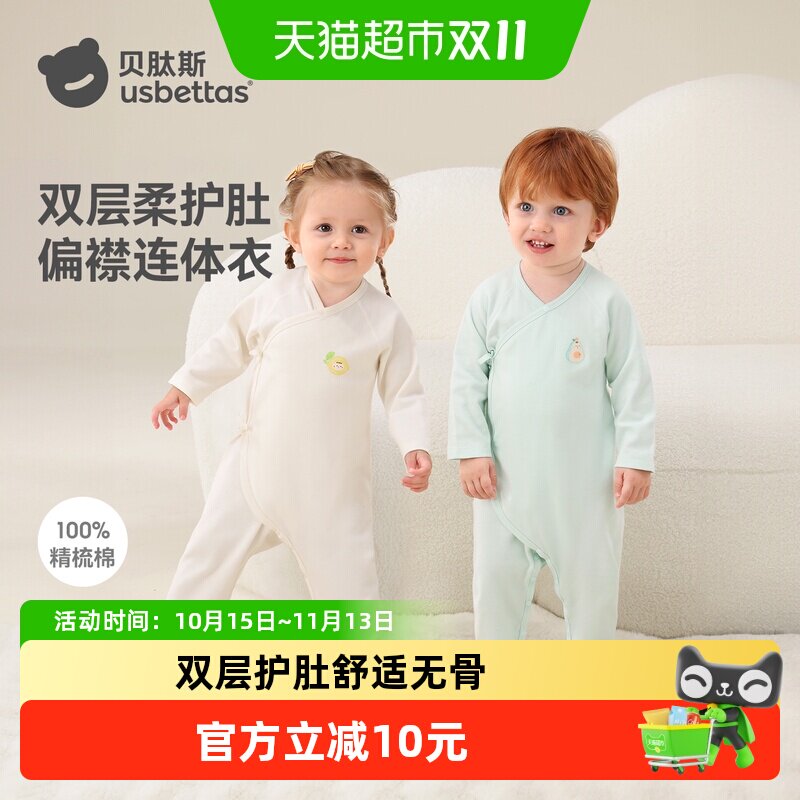 贝肽斯婴儿连体衣纯棉打底睡衣