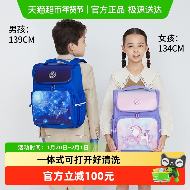 卡拉羊小学生书包三到六年级防下坠减负儿童女背包男双肩包防泼水,玩具/童车/益智/积木/模型,书包,淘宝优惠券,粉丝福利购,淘宝优惠卷