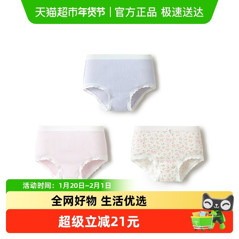 巴拉巴拉女童内裤棉a类儿童三角短裤子亲肤中大童小童宝宝,童装/婴儿装/亲子装,内裤,淘宝优惠券,粉丝福利购,淘宝优惠卷