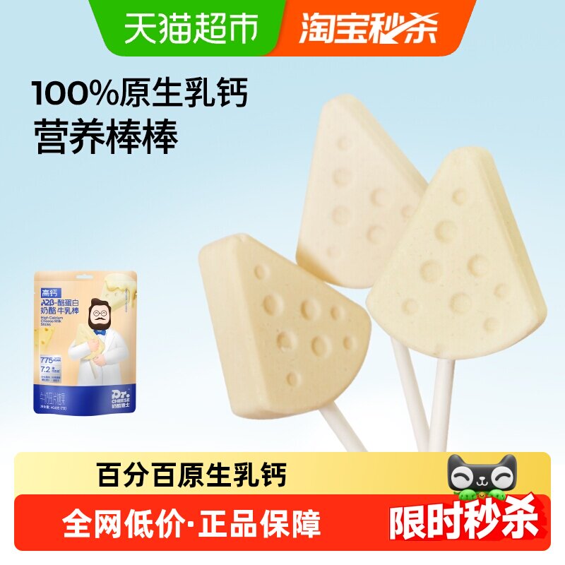 奶酪博士A2蛋白高钙高蛋白牛乳棒图片