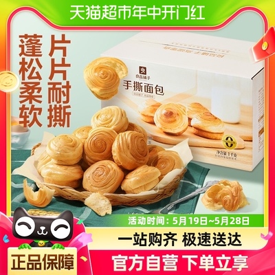 良品铺子手撕面包糕点1kg×1箱