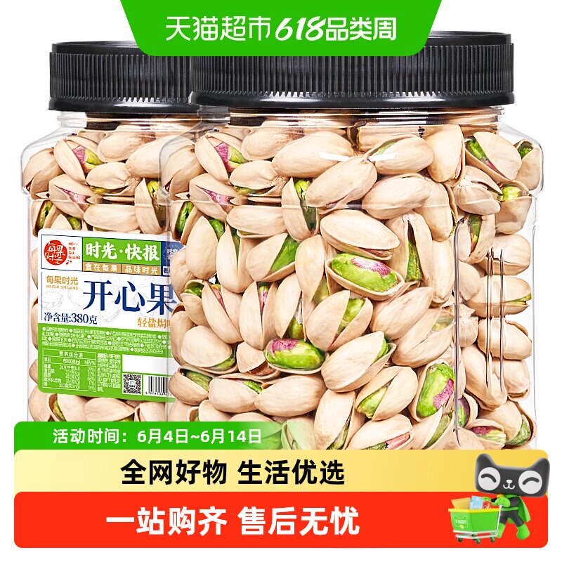 每果时光新货特大开心果原色无漂白盐焗干果坚果炒货孕妇年货零食