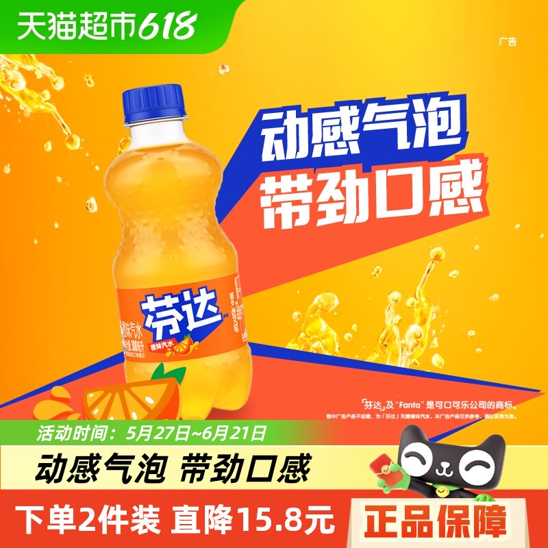 可口可乐 芬达含汽饮料迷你mini整箱橙味汽水碳酸饮料