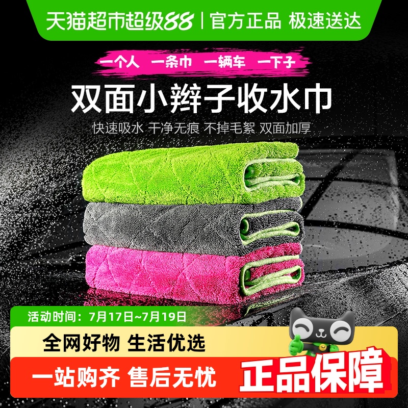 绿田小辫子收水毛巾双面加厚毛巾