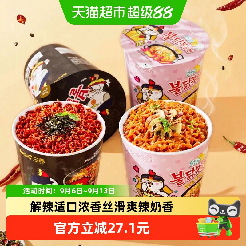 三养韩国火鸡面奶油味久煮不烂图片