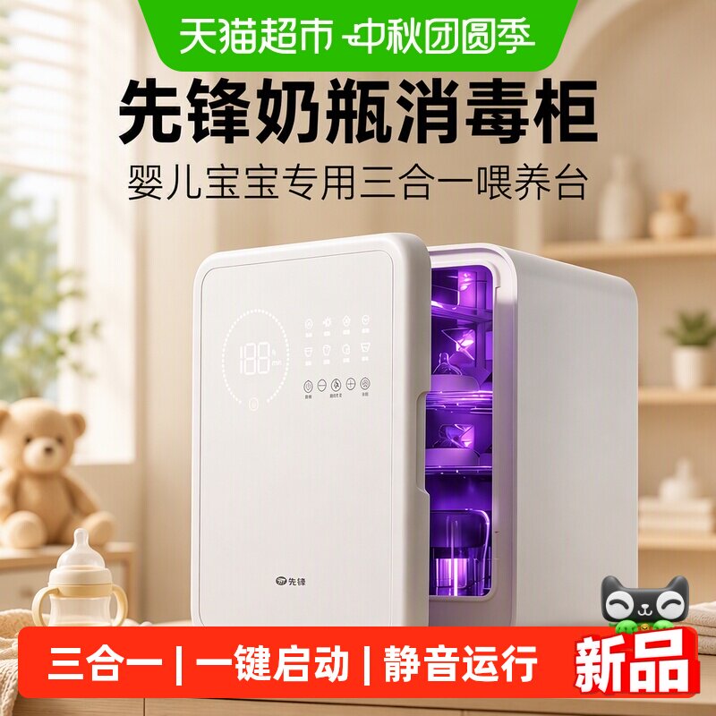 SINGFUN先锋三合一智能喂养台图片