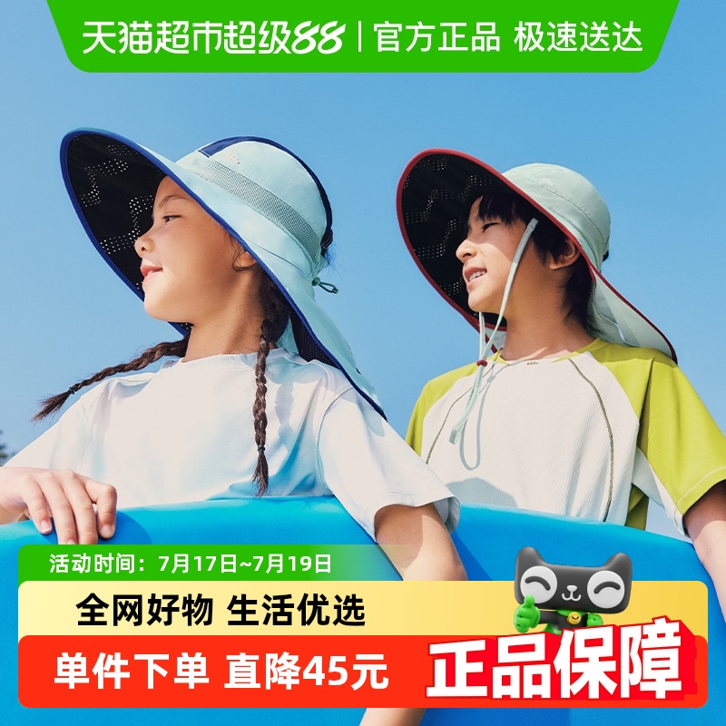 蕉下儿童氢银壳黑胶全防护防晒帽大帽檐渔夫帽子功能帽护颈户外