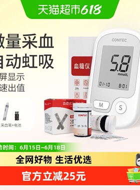 Contec康泰CMS10E家用血糖仪糖尿病检测大屏显示快速出数值虹吸