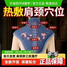 肩颈热敷包盐袋电加热颈椎肩膀护颈海盐粗盐艾灸艾草理疗袋子神器
