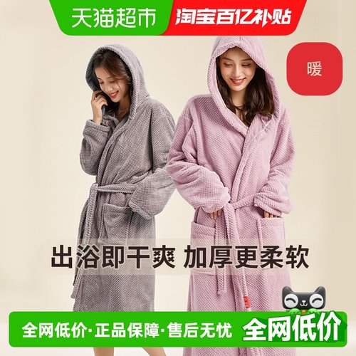 三利女冬季加绒加厚比纯棉浴袍