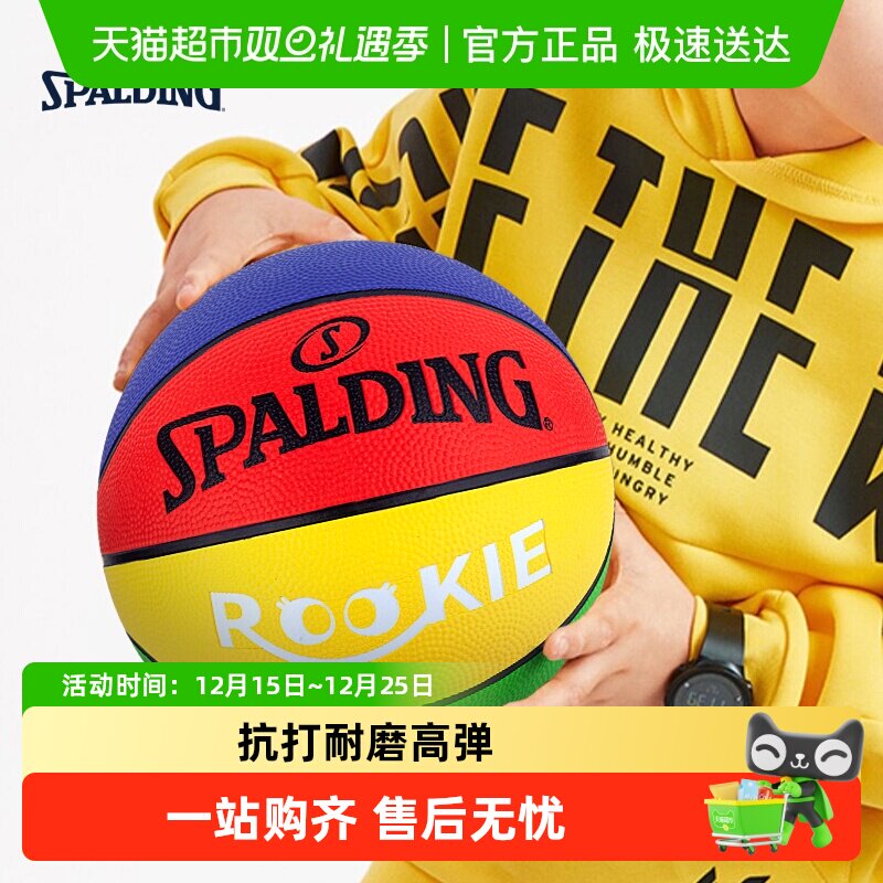 斯伯丁篮球正品5号 7号橡胶耐磨训练儿童学生篮球室外篮球