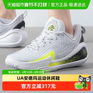 UA安德玛篮球鞋库里CURRY12男鞋耐磨运动鞋综合训练鞋缓震休闲鞋