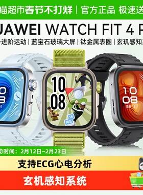 华为手表WATCHFIT4Pro智能手表长续航蓝牙通话男女款fit4Pro手表