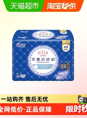 大王elis爱璐茜天使纱织夜用卫生巾360mm8P超薄棉柔