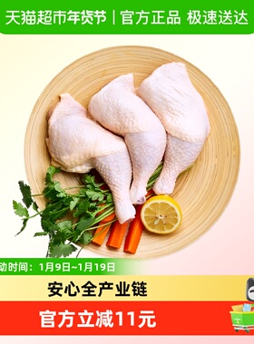 正大鸡全腿CP新鲜养殖生鲜鸡肉食材无激素手枪腿冷冻大鸡腿半成品