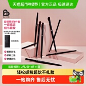 BLJ超模化妆刷套装 眼影细节刷眼部晕染眉粉刷子专业彩妆工具全套