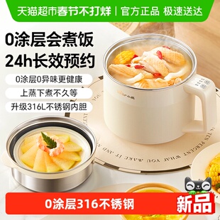 小熊电煮锅不锈钢小型多功能电饭煲蒸笼定时预约电饭锅电火锅