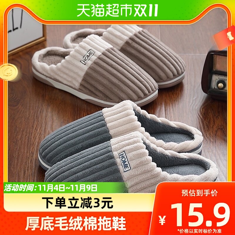 安尚芬男士棉拖鞋家用冬季厚底防滑家居耐磨保暖室内毛绒棉拖女冬使用感如何?