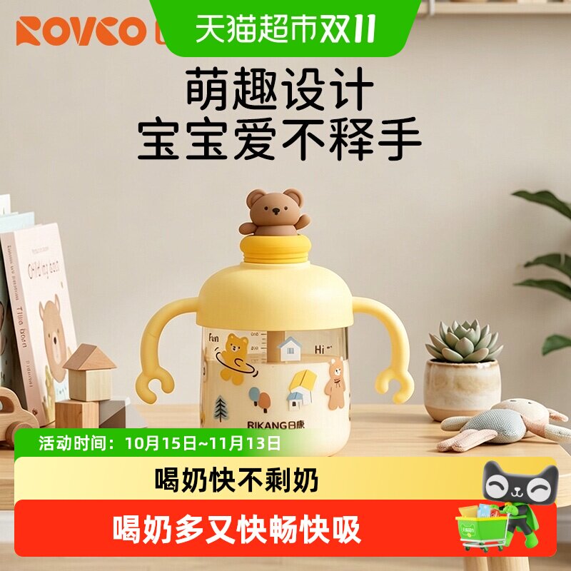 日康儿童牛奶杯微波炉可加热宝宝喝奶瓶1岁喝水杯刻度直饮吸管杯
