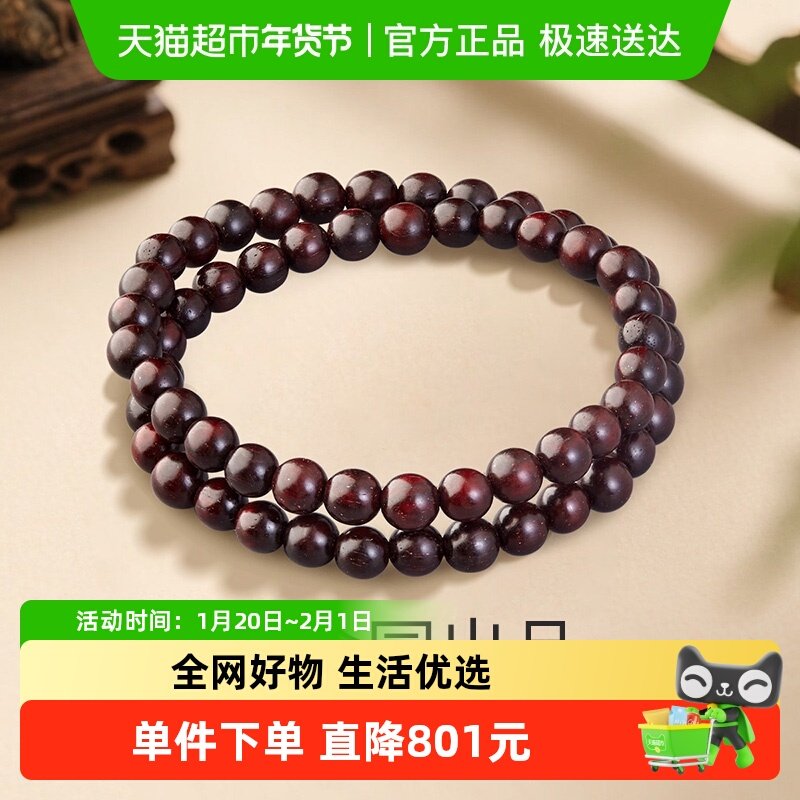 梦金园天然小叶紫檀珠串手链可DIY黄金手串木香佛珠文玩首饰礼物,饰品/流行首饰/时尚饰品新,银饰手链,淘宝优惠券,粉丝福利购,淘宝优惠卷