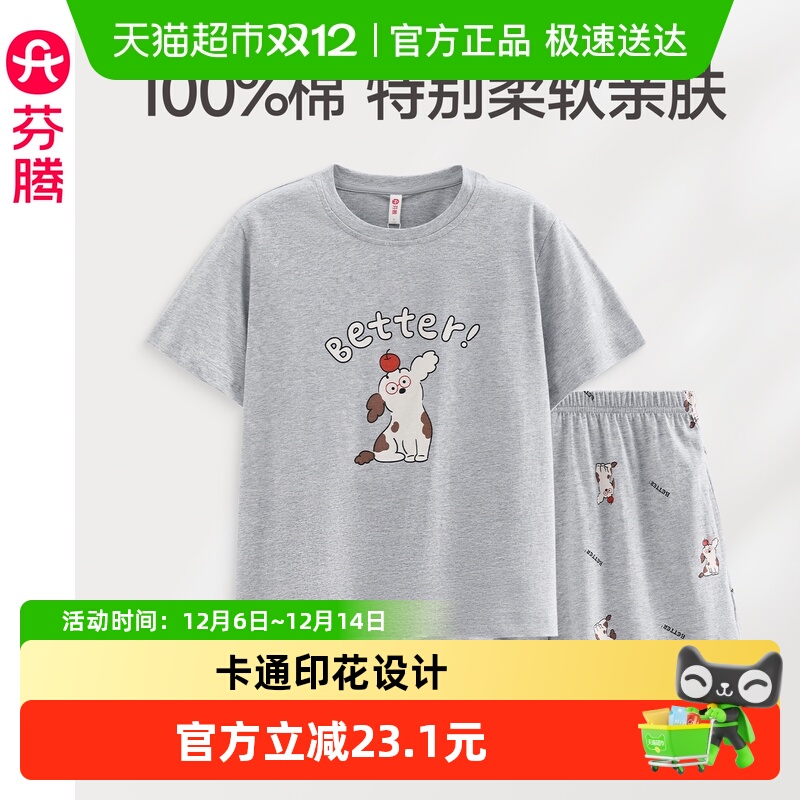 芬腾女士休闲可外穿家居服