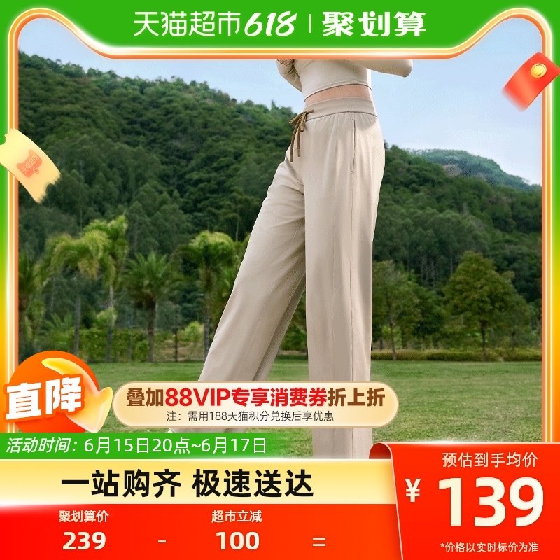 蕉下防晒裤 AL113阔腿冰丝凉感女夏季休闲垂感裤防紫外线