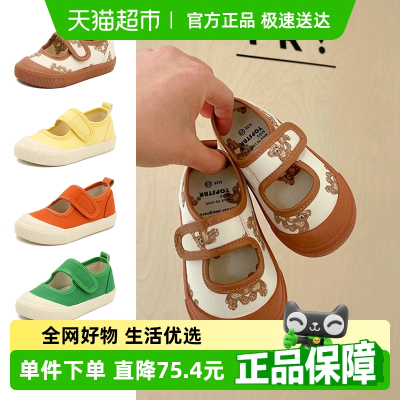儿童帆布鞋TOPSTAR秋季