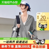 蕉下涼感寬松女士中長女士防曬衣