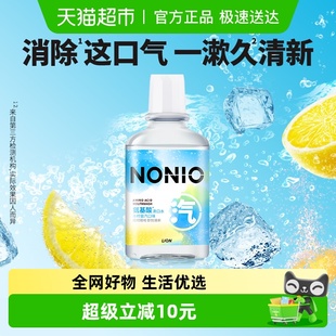 LION狮王NONIO氨基酸清润漱口水无酒精减少细菌冰柠盐汽450ml