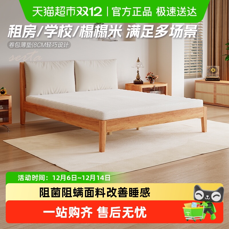 舒达多功能薄垫学生宿舍出租房