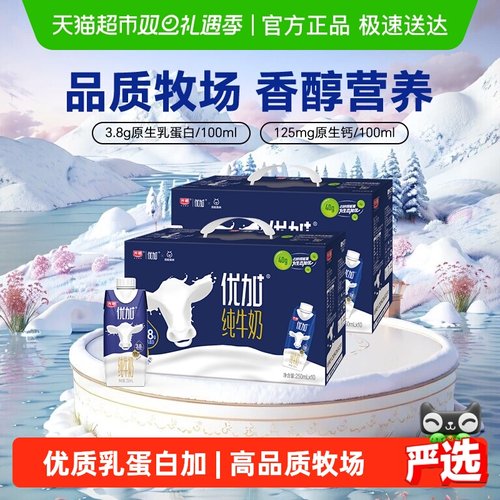 光明优加3.8纯牛奶250ml×20盒