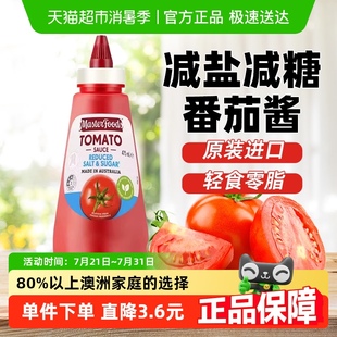 每食富减盐减糖番茄酱澳洲进口家用0脂汉堡三明治番茄沙司 包邮