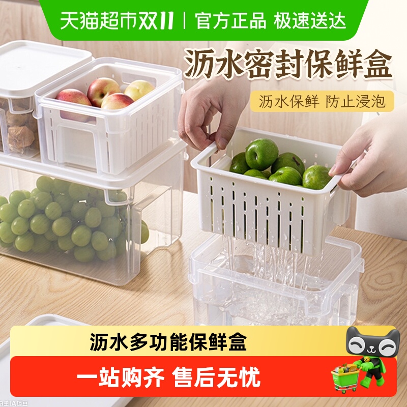 易优家食品级沥水保鲜盒带盖