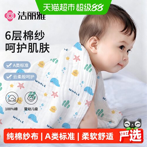grace洁丽雅A类婴儿浴巾蓬松绵柔
