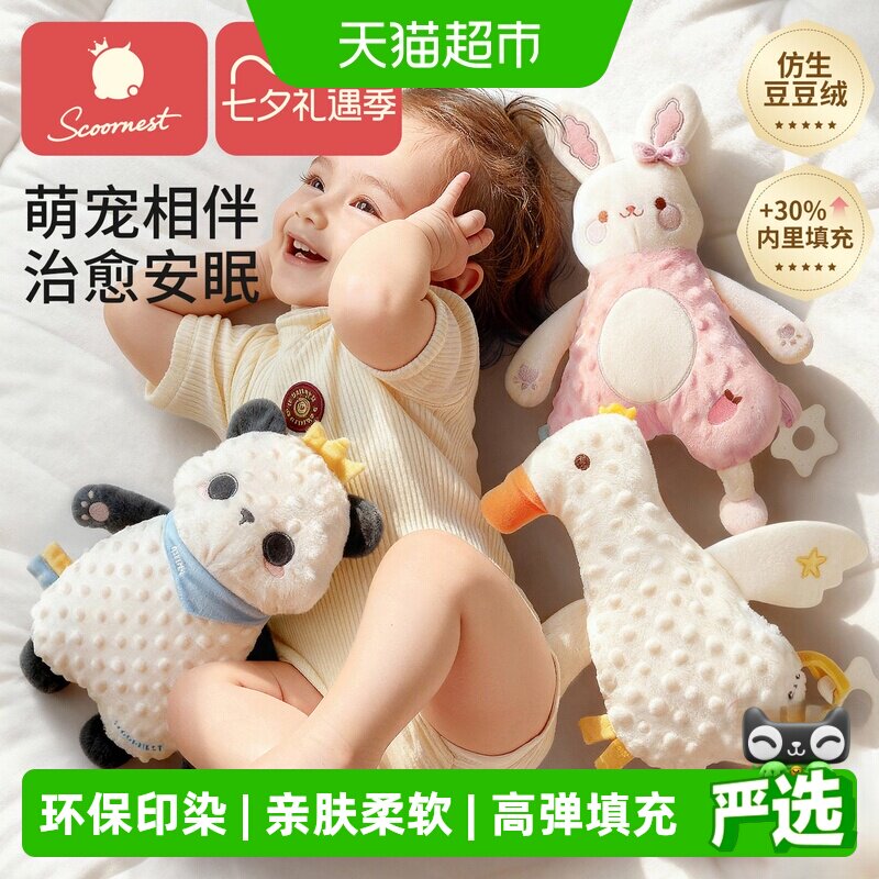 科巢高弹熊猫安抚玩偶哄睡神器图片