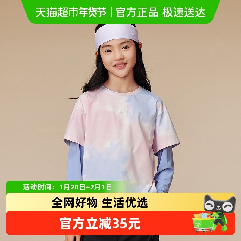 ASICS/亚瑟士儿童2025年新款女童假两件长袖针织T恤吸湿速干抗菌,童装/婴儿装/亲子装,T恤,淘宝优惠券,粉丝福利购,淘宝优惠卷