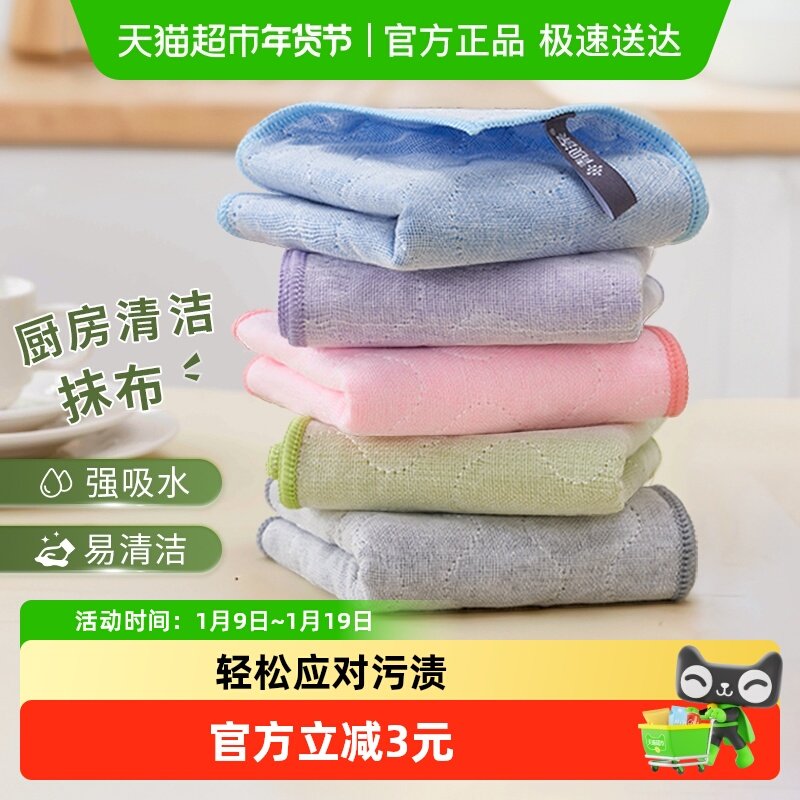 靓涤洗碗布不易沾油易清洗棉纱加厚抹布吸水不易掉毛厨房用刷碗巾,家庭/个人清洁工具,抹布,淘宝优惠券,粉丝福利购,淘宝优惠卷