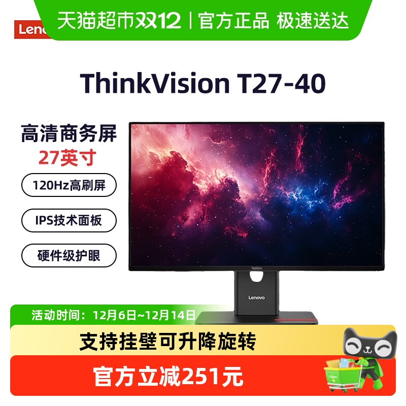 联想ThinkVision显示器