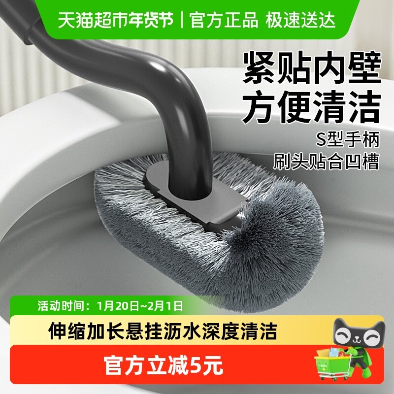 钢柄马桶刷可伸缩长柄厕所刷TPR塑料S弯头清洁刷壁挂马桶吸套装,家庭/个人清洁工具,马桶刷/厕所刷,淘宝优惠券,粉丝福利购,淘宝优惠卷