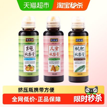 恩济堂纯梨膏/儿童/枇杷秋梨膏无添加色素香精挤压冲泡