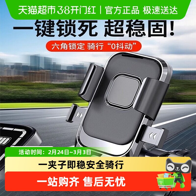 户外骑行电动车手机支架摩托车自行车外卖导航防震防斗车载支架