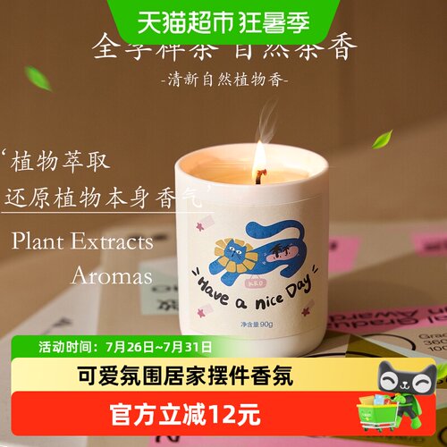 Krd可爱香薰蜡烛生日礼物送女生